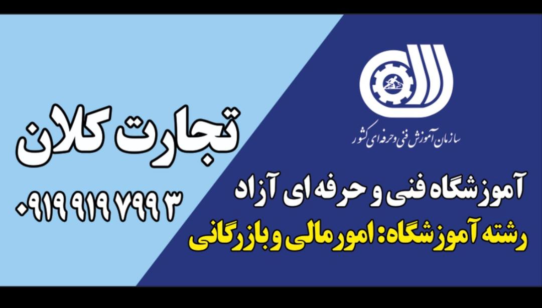 زرین پال